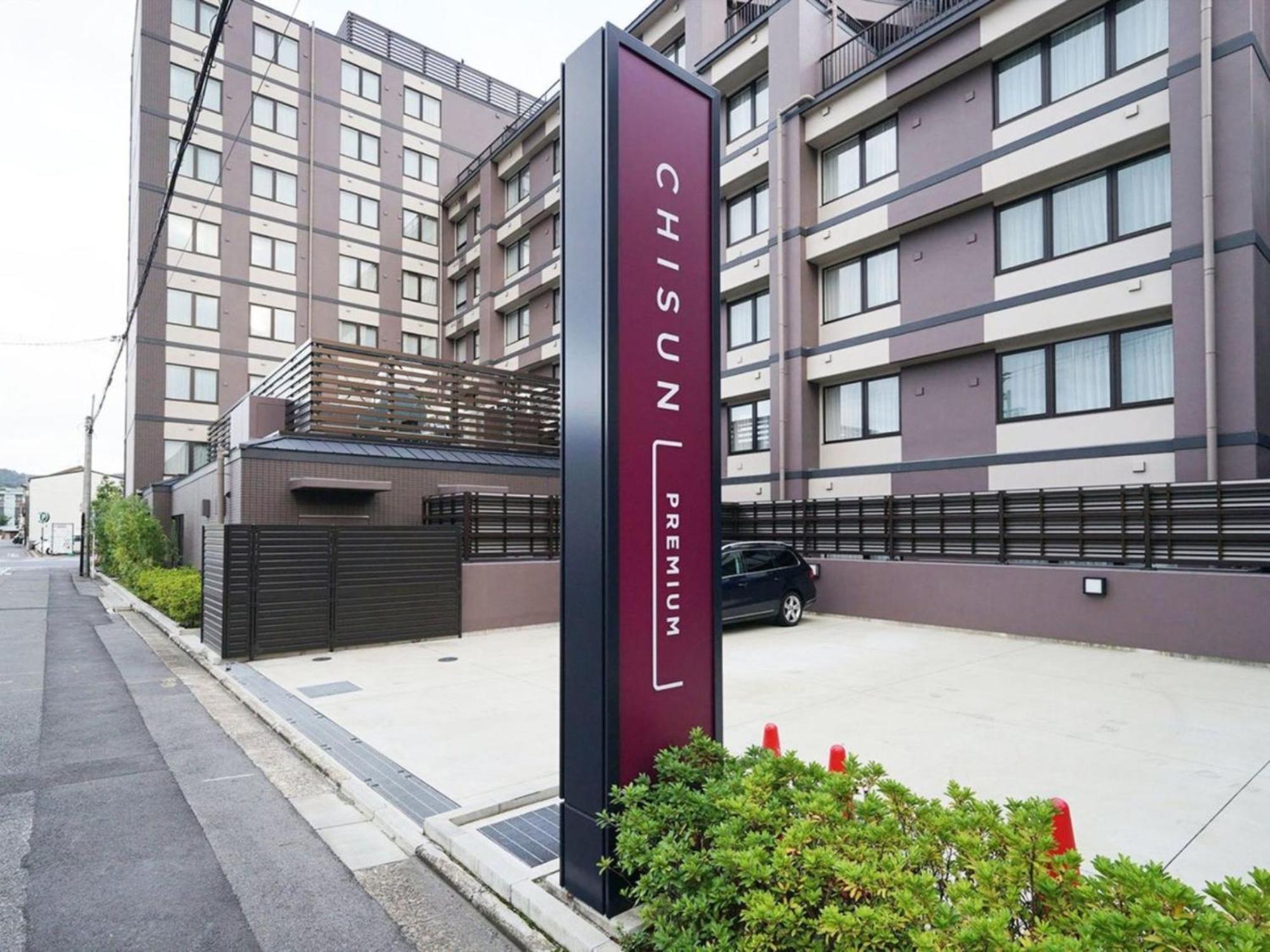 מלון Chisun Premium Kyoto Kujo מראה חיצוני תמונה